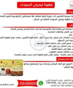 قهوة لينجزي السوداء